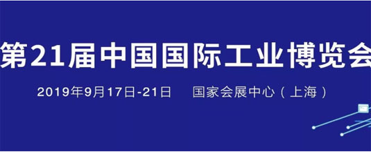 一文(wén)读懂2019赛摩工博会精彩看点